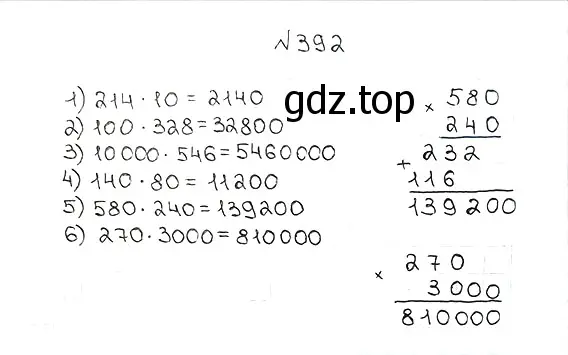 Решение 7. номер 392 (страница 110) гдз по математике 5 класс Мерзляк, Полонский, учебник