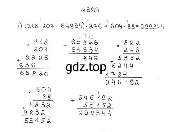 Решение 7. номер 399 (страница 111) гдз по математике 5 класс Мерзляк, Полонский, учебник