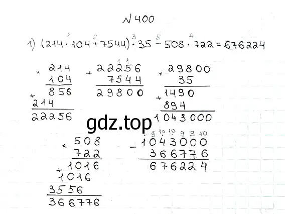 Решение 7. номер 400 (страница 111) гдз по математике 5 класс Мерзляк, Полонский, учебник
