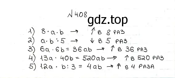 Решение 7. номер 408 (страница 112) гдз по математике 5 класс Мерзляк, Полонский, учебник