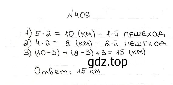 Решение 7. номер 409 (страница 112) гдз по математике 5 класс Мерзляк, Полонский, учебник
