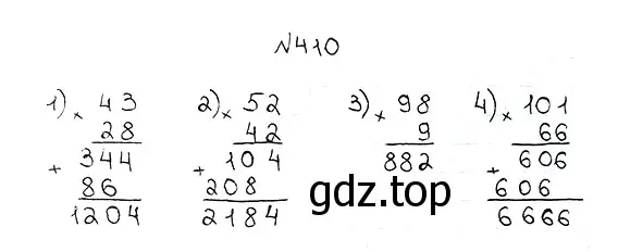 Решение 7. номер 410 (страница 112) гдз по математике 5 класс Мерзляк, Полонский, учебник