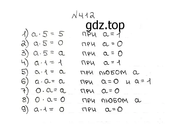 Решение 7. номер 412 (страница 113) гдз по математике 5 класс Мерзляк, Полонский, учебник