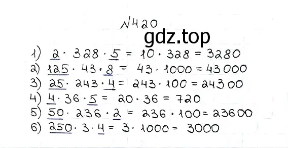Решение 7. номер 420 (страница 117) гдз по математике 5 класс Мерзляк, Полонский, учебник