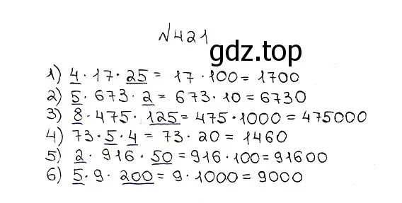 Решение 7. номер 421 (страница 117) гдз по математике 5 класс Мерзляк, Полонский, учебник