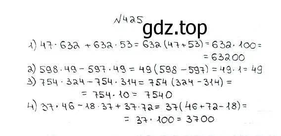 Решение 7. номер 425 (страница 117) гдз по математике 5 класс Мерзляк, Полонский, учебник