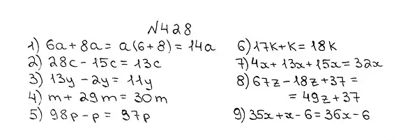 Решение 7. номер 428 (страница 117) гдз по математике 5 класс Мерзляк, Полонский, учебник