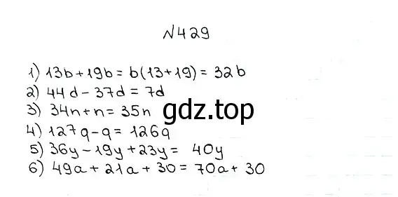 Решение 7. номер 429 (страница 118) гдз по математике 5 класс Мерзляк, Полонский, учебник