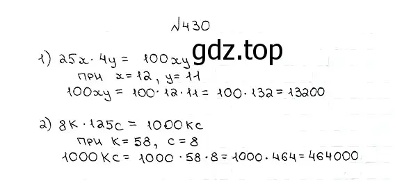 Решение 7. номер 430 (страница 118) гдз по математике 5 класс Мерзляк, Полонский, учебник