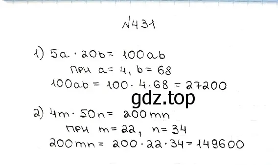 Решение 7. номер 431 (страница 118) гдз по математике 5 класс Мерзляк, Полонский, учебник