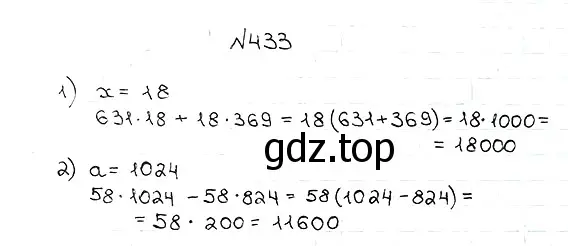 Решение 7. номер 433 (страница 118) гдз по математике 5 класс Мерзляк, Полонский, учебник