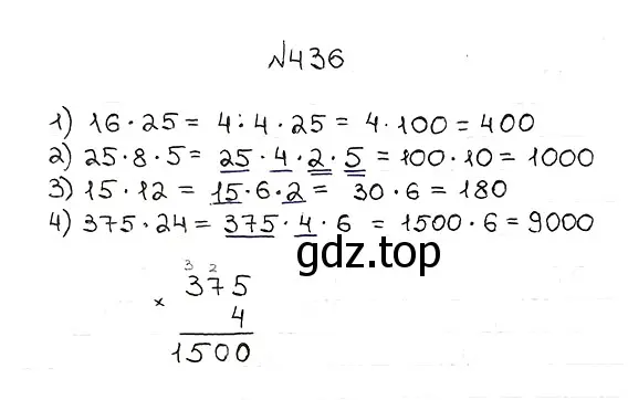 Решение 7. номер 436 (страница 118) гдз по математике 5 класс Мерзляк, Полонский, учебник