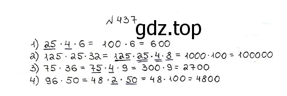Решение 7. номер 437 (страница 118) гдз по математике 5 класс Мерзляк, Полонский, учебник