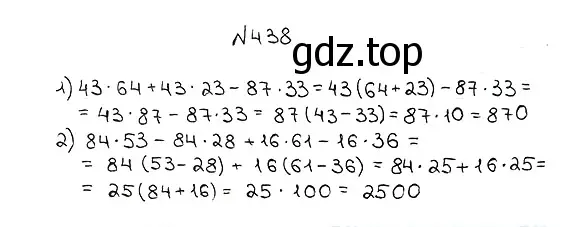 Решение 7. номер 438 (страница 118) гдз по математике 5 класс Мерзляк, Полонский, учебник
