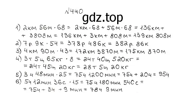 Решение 7. номер 440 (страница 118) гдз по математике 5 класс Мерзляк, Полонский, учебник