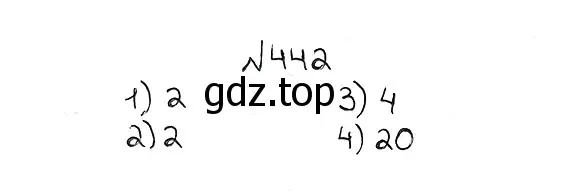 Решение 7. номер 442 (страница 119) гдз по математике 5 класс Мерзляк, Полонский, учебник