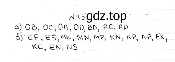 Решение 7. номер 45 (страница 20) гдз по математике 5 класс Мерзляк, Полонский, учебник