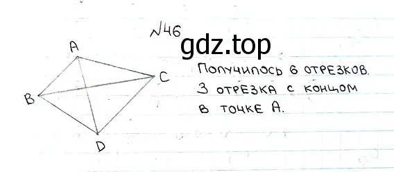 Решение 7. номер 46 (страница 20) гдз по математике 5 класс Мерзляк, Полонский, учебник