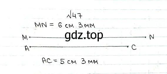 Решение 7. номер 47 (страница 20) гдз по математике 5 класс Мерзляк, Полонский, учебник