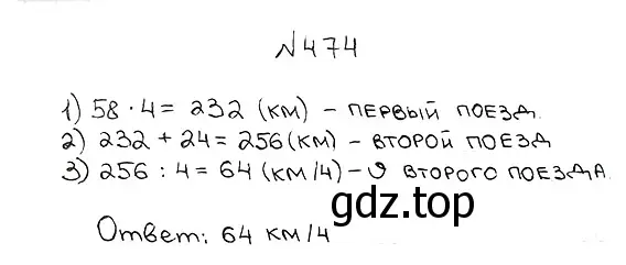 Решение 7. номер 474 (страница 126) гдз по математике 5 класс Мерзляк, Полонский, учебник