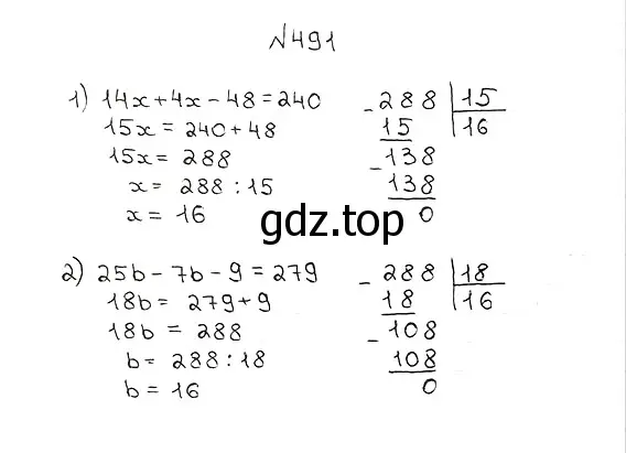 Решение 7. номер 491 (страница 128) гдз по математике 5 класс Мерзляк, Полонский, учебник