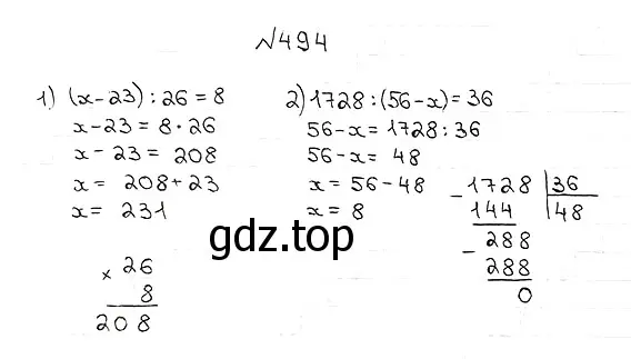 Решение 7. номер 494 (страница 128) гдз по математике 5 класс Мерзляк, Полонский, учебник