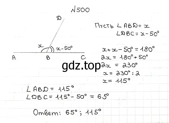 Решение 7. номер 500 (страница 128) гдз по математике 5 класс Мерзляк, Полонский, учебник