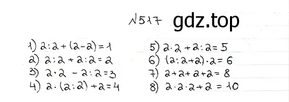 Решение 7. номер 517 (страница 130) гдз по математике 5 класс Мерзляк, Полонский, учебник