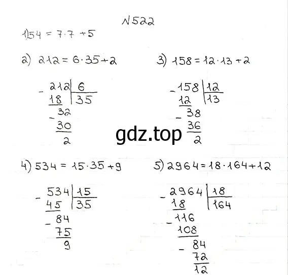 Решение 7. номер 522 (страница 133) гдз по математике 5 класс Мерзляк, Полонский, учебник