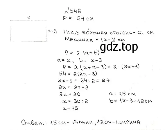 Решение 7. номер 546 (страница 135) гдз по математике 5 класс Мерзляк, Полонский, учебник