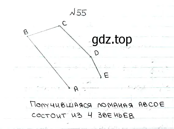 Решение 7. номер 55 (страница 21) гдз по математике 5 класс Мерзляк, Полонский, учебник