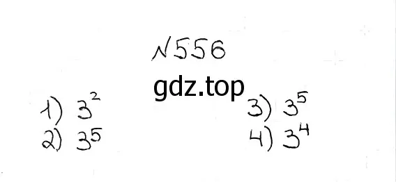 Решение 7. номер 556 (страница 137) гдз по математике 5 класс Мерзляк, Полонский, учебник