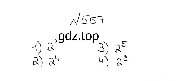 Решение 7. номер 557 (страница 137) гдз по математике 5 класс Мерзляк, Полонский, учебник