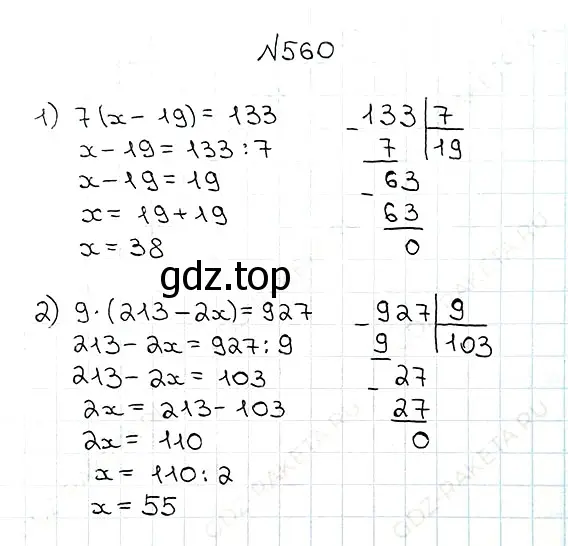Решение 7. номер 560 (страница 138) гдз по математике 5 класс Мерзляк, Полонский, учебник