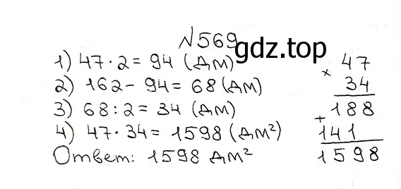 Решение 7. номер 569 (страница 142) гдз по математике 5 класс Мерзляк, Полонский, учебник