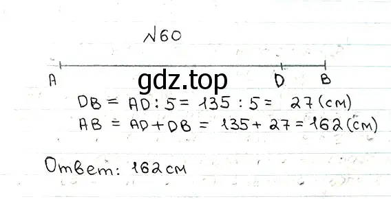 Решение 7. номер 60 (страница 22) гдз по математике 5 класс Мерзляк, Полонский, учебник