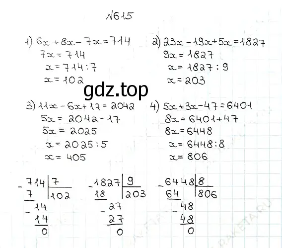 Решение 7. номер 615 (страница 153) гдз по математике 5 класс Мерзляк, Полонский, учебник