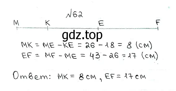 Решение 7. номер 62 (страница 22) гдз по математике 5 класс Мерзляк, Полонский, учебник