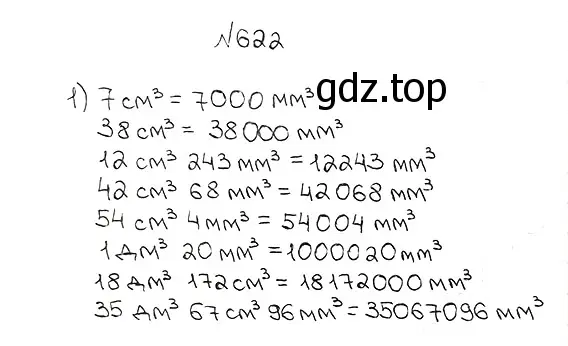 Решение 7. номер 622 (страница 157) гдз по математике 5 класс Мерзляк, Полонский, учебник