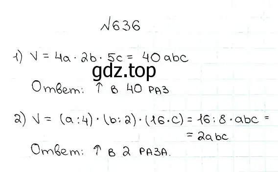 Решение 7. номер 636 (страница 159) гдз по математике 5 класс Мерзляк, Полонский, учебник