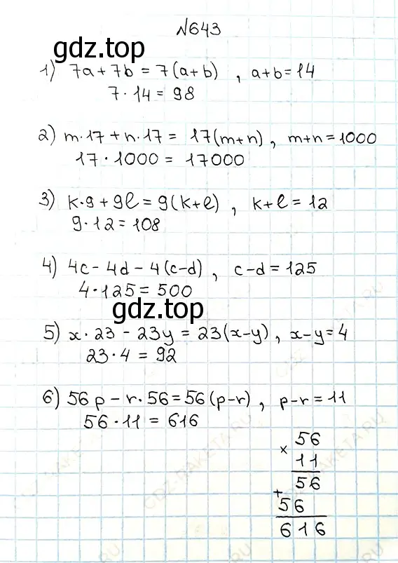 Решение 7. номер 643 (страница 159) гдз по математике 5 класс Мерзляк, Полонский, учебник