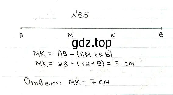 Решение 7. номер 65 (страница 22) гдз по математике 5 класс Мерзляк, Полонский, учебник