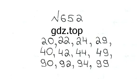 Решение 7. номер 652 (страница 164) гдз по математике 5 класс Мерзляк, Полонский, учебник