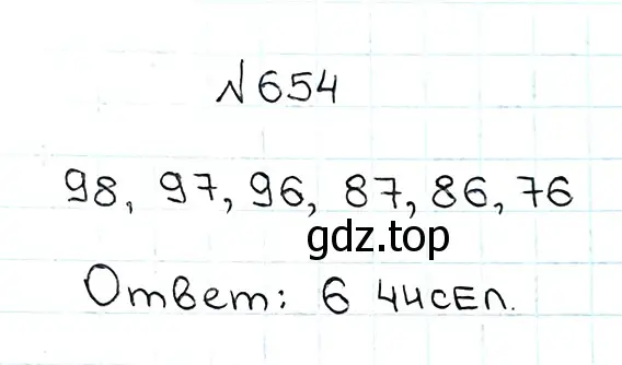 Решение 7. номер 654 (страница 164) гдз по математике 5 класс Мерзляк, Полонский, учебник