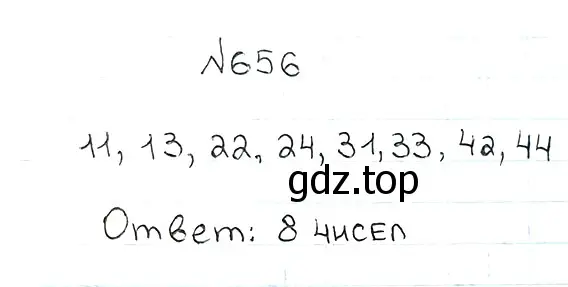 Решение 7. номер 656 (страница 164) гдз по математике 5 класс Мерзляк, Полонский, учебник