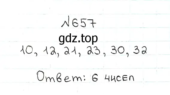 Решение 7. номер 657 (страница 164) гдз по математике 5 класс Мерзляк, Полонский, учебник