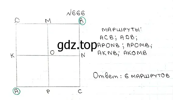 Решение 7. номер 666 (страница 165) гдз по математике 5 класс Мерзляк, Полонский, учебник