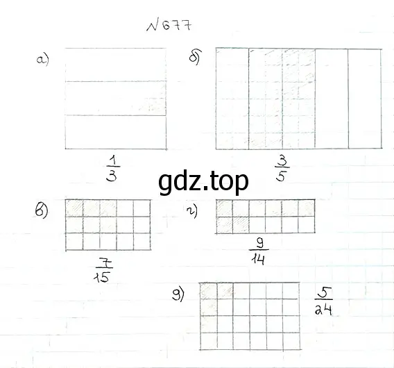 Решение 7. номер 677 (страница 174) гдз по математике 5 класс Мерзляк, Полонский, учебник