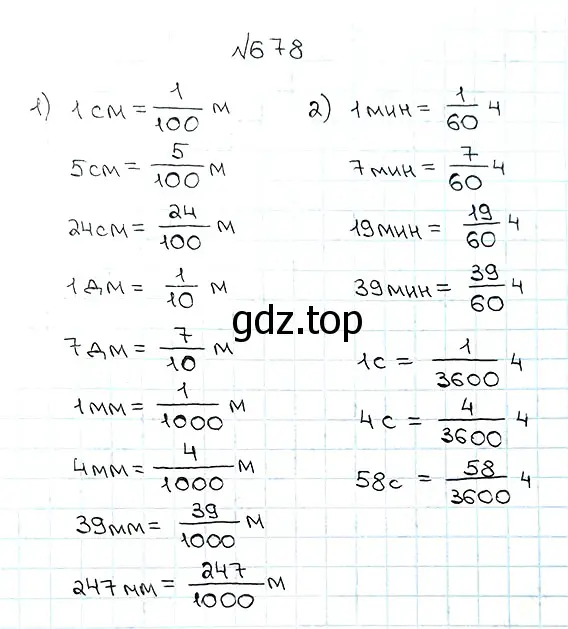 Решение 7. номер 678 (страница 174) гдз по математике 5 класс Мерзляк, Полонский, учебник