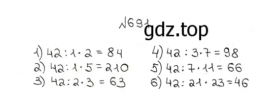 Решение 7. номер 691 (страница 175) гдз по математике 5 класс Мерзляк, Полонский, учебник
